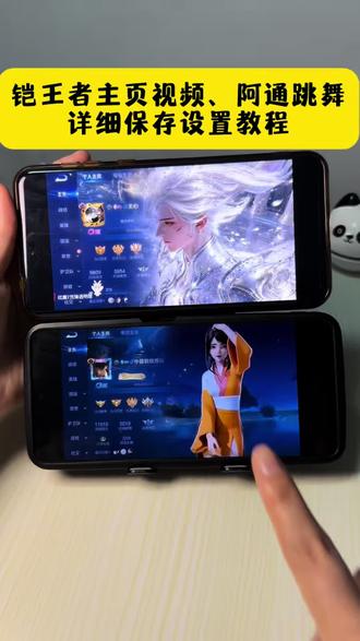 你要的铠王者主页视频获取教程来了 #铠 #王者荣耀铠皇 #王者主页视频 #王者主页透明图 神罪铠无双海报优化 神罪铠无双优化时间 神罪cg 李白无双 阿通 #阿通跳舞 阿通的宫本回来了 阿通ai跳舞视频教程 阿通跳舞原视频 阿通跳舞ai指令 阿通高清图片素材 阿通高清图片壁纸 阿通高清图片无水印 阿通高清图片可爱 入戏太深dj舞蹈阿通 入戏太深dj舞蹈王者 入戏太深dj舞蹈王者荣耀 入戏太深dj王者主页视频 阿通跳舞动态壁纸 阿通ai跳舞视频背景图 阿通ai跳舞特效 阿通ai跳舞动图 阿通ai跳舞高清视频 阿通跳舞ai模板 阿通cos 阿通是谁 公孙离王者主页展示视频 5000分宫本 5000战力宫本主页阿通 阿通跳舞 一玩宫本就送人头