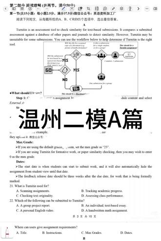 26届温州二模A篇解析#温州二模#高考英语阅读理解#英语学习#高考#高中英语