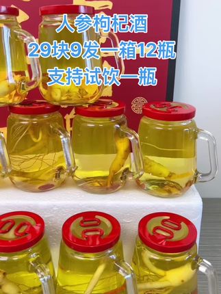 #酒水 #酒文化 #纯粮食酒 #人参枸杞酒