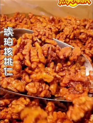 羊毛价!!11.9一斤的琥珀核桃仁来啦!刷到视频的朋友们赶快囤起来吧