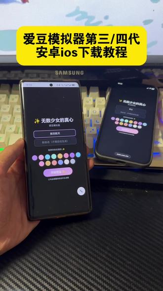 无数少女的真心爱豆模拟器教程来了 #爱豆模拟器 爱豆模拟器教程 爱豆模拟器下载 #追星少女 #模拟器 #嫂嫂模拟器 爱豆模拟器体验 爱豆模拟器app