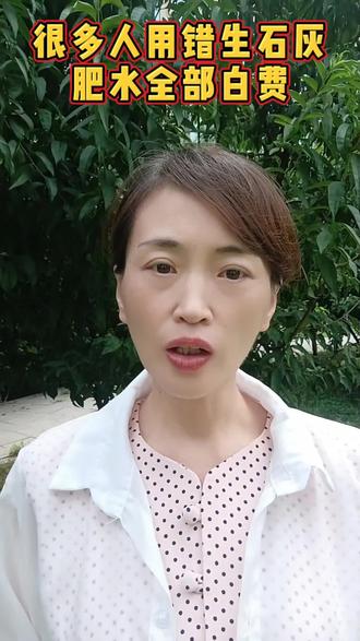 生石灰用错,肥水全白费#水产养殖技术分享 #水产养殖 #生石灰