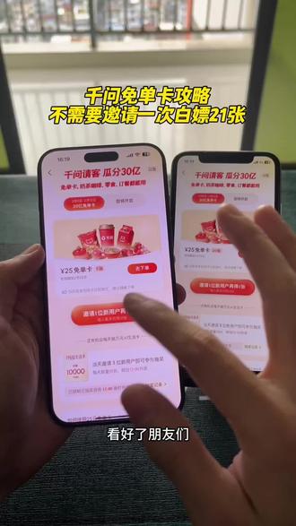 《周六分享》宝子们薅羊毛了!千问 APP最新活动,20 张通用奶茶免单卡,几秒教会你拿!#千问 #春节活动 #每日分享#省钱攻略