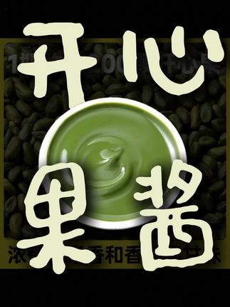 #法采开心果酱 #不褪色 #新配方 #迪拜巧克力提拉米苏适用 #开心果 ,法采不褪色开心果酱新配方浓度98%迪拜巧克力提拉米苏