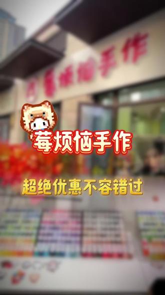 快来拼豆吧邳州的宝子们 #拼豆#手工diy #暖心店规