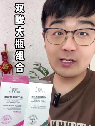 双酸出了大瓶装,量大好用又实惠~#护肤好物 #自用好物推荐