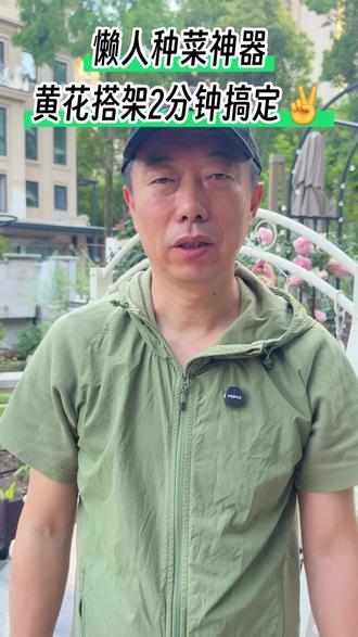 别再买难装的爬藤架了!我做的这款,新手也能徒手装! “种菜的家人们,是不是买过那种装半天、还要拧螺丝的爬藤架?
今天,我园之助创始人,给你们看什么叫真正的「种菜神器」!
咱们这款种植箱专用爬藤支架,用的是12毫米的拧花管,扎实抗造!
结构超简单,就下管、中管、上管,再加横臂卡扣和横臂,就这四个部分!
全程不用螺丝刀,不用弹簧夹,徒手就能装!
看,(演示拼接动作)对准一插,咔嗒一扣,2分钟,一个爬藤架就搭好了!
种黄瓜、种铁线莲、种粉龙月季,爬上去就爆花爆果!
自己工厂设计的,专门适配咱们的种植箱,稳得一批!
想要同款的,评论区扣「想要」,我给你们安排上!”
#园之助园艺 #种菜神器 #爬藤架 #爬藤花架 #不用螺丝的爬藤架