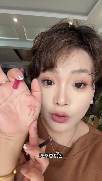 浅茶杏桃色下至卧蚕,隐形唇线笔一次搞定,太自然了吧~ #桃又野唇线笔#唇线笔#下至卧蚕 #下至
