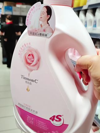 #创作灵感 #洗衣液 #去污留香洗衣液 #价格实惠质量好 #洗护好物