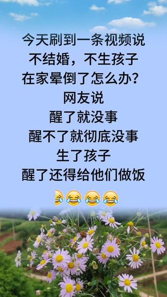 #婚姻话题讨论 #网友神回复 你们怎么想的……