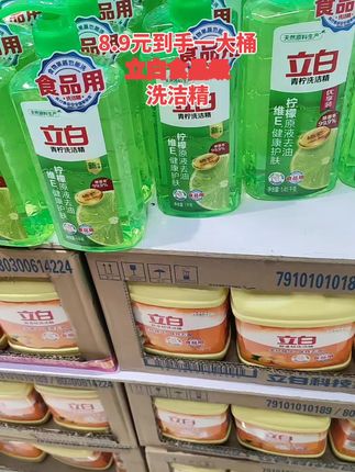 #强烈推荐 #立白洗洁精