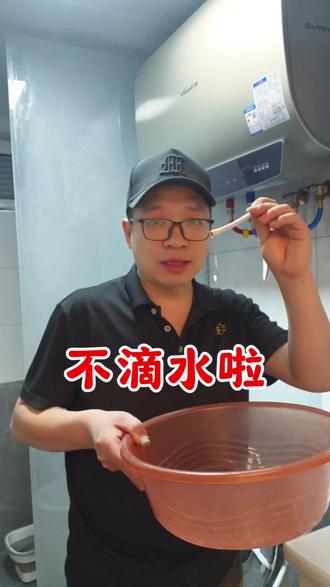 热水太闹心,白天晚上总是滴水,不知道啥原因,妙招奉上,完美解决热水器滴水问题#分享生活小技巧 #热水器滴水 #泄压阀漏水解决方法 #日常生活小常识 #热水器泄压阀漏水