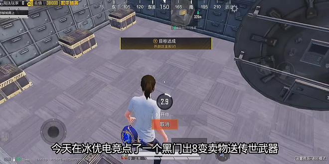 在冰优电竞得吃传世武器#冰优电竞