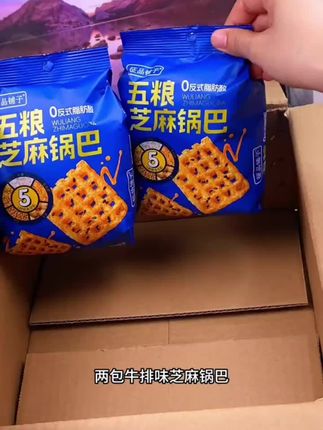 征品铺子五粮芝麻锅巴酥脆小米锅巴网红小吃办公室休闲小零食