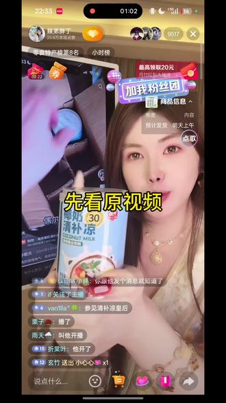 开箱椰奶清补凉#辣弟胖丁 #清补凉 #开箱 #椰奶清补凉 #分手