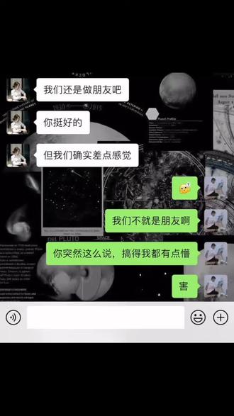 女生说 我们还是做朋友吧 改怎么回复!#聊天技巧#直男必看