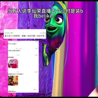 继续欺负这只猪呗#anton #李灿荣 #riize