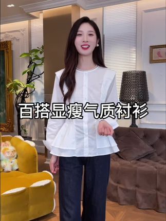 这件收腰荷叶边衬衫真是太美了!纯棉的面料吸汗透气又贴肤,收腰显瘦特别百搭,不管搭配牛仔裤还是半身裙都好看!#谁穿谁好看系列 #减龄穿搭 #穿出高级感 #早秋穿搭分享