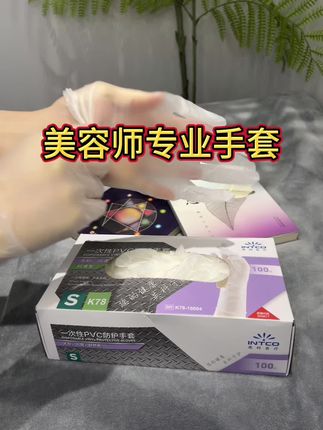 便宜又好用的美容师专业手套, 服务顾客的同时一定要保护好自己#好物推荐🔥 #好物分享 #强烈推荐