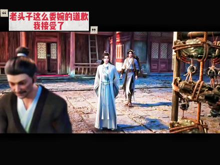 “蟹六跪而二螯,老秀才囊中羞涩”
当年老秀才写出“蟹六跪而二螯”,但螃蟹应该是八条腿,文圣写成“六跪”,因为老秀才囊中羞涩,买不起螃蟹,也就没见过螃蟹。这几句第一次出现,是在告诉崔东山,即便是先生,也一样会犯错。
今日老秀才这句“先生好像还是囊中羞涩”,则是在说,事情已经过去多年,但回头去看,依旧是先生错了,如果当年老秀才能对自己的大弟子多一点耐心,就不会是师徒反目的局面。
为何时隔多年?老秀才因为愧疚而不敢见弟子,崔瀺因为倔强而不愿见先生。
但老秀才不会忘了拉着至圣的袖子说,崔瀺背叛师门就由他去吧。但崔瀺依旧刀子嘴豆腐心,愿意相助小师弟。
崔瀺转身,说出了那句“六跪二鳌的螃蟹,其实滋味也很好。”其实还是两层意思。
我依旧感念那段陋室求学的时光。
而哪怕如今事功学问天下尽知,世人都觉得崔瀺青出于蓝而胜于蓝,在我崔瀺心中,先生也永远是先生。
世间先生弟子,皆当如此。#就这样记录你慢慢长大 #崔瀺 #文圣