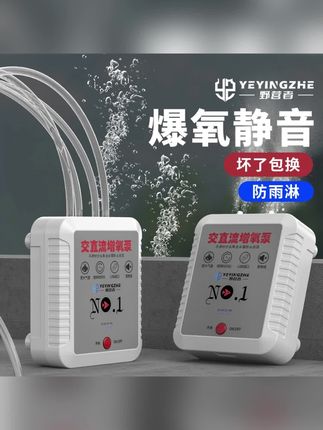 野营者充电增氧泵超静音活鱼氧气泵钓鱼专用充氧机户外垂钓打氧机#充电增氧泵 #交直流增氧泵 #增氧泵 #氧气泵 #充氧机