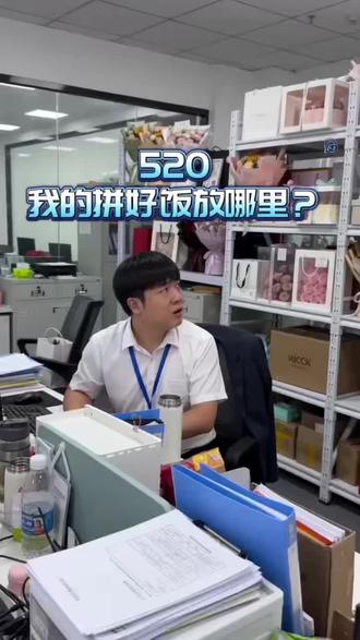 要是外卖架上都放满了鲜花和礼物,那我的拼好饭该放哪里呢?#520 #搞笑 #旗红人力