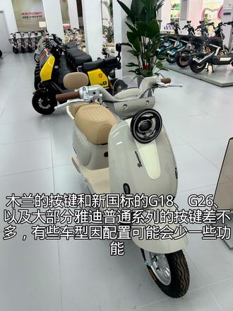 我又来啦!给需要的宝子们不要客气哦!视频有点长哦! #热门话题 #新手学骑电动车 #新国标电动车 #电动车功能分享 #电动车操作技巧
