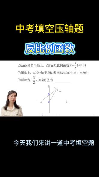 这道中考填空压轴题,你会做吗#中考填空题#压轴题#反比例函数#每日一题#上热门 @DOU+小助手 @DOU+上热门