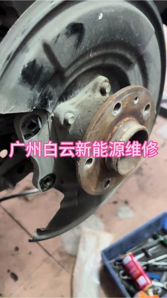 #埃安S后轮异响更换轴承