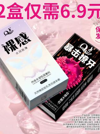 超薄001情趣组合避孕套❤️❤️❤️ #夫妻日常 #恋爱日常 #亲密关系 #好物推荐🔥 #爆款热卖中