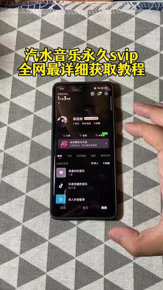 《百发百中》全网最详细的汽水音乐永久svip 下载教程来咯!汽水音乐免广告跳过 汽水音乐svip 汽水音乐广告跳过方法 汽水音乐永久svip会员 汽水音乐永久免费 汽水音乐会员#汽水音乐100年svip
#汽水音乐会员#汽水音乐广告跳过#汽水音乐永久会员