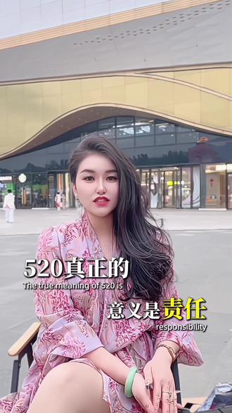 520真正的意义是什么,你知道吗...#女人#致所有女人#正能量#女性成长#女性智慧