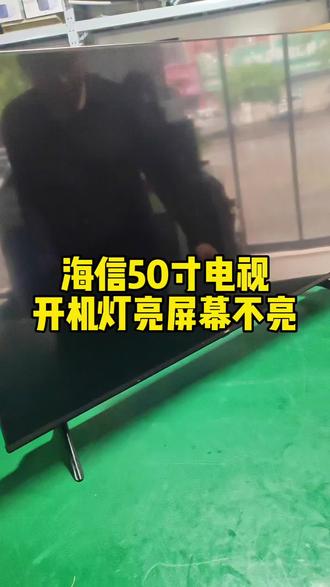 海信50寸电视开机屏不亮,更换灯条#电视维修#湖北黄冈#浠水美佳电脑维修
