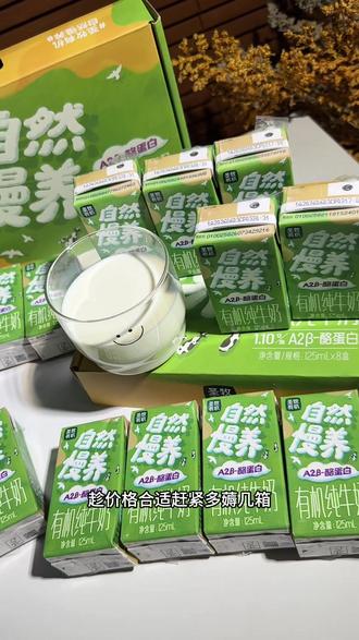 终于等到他们家出这个小瓶装了, 这可不是普通的牛奶, 它是通过双重有机认证的沙漠有机纯牛奶。#圣牧有机牛奶 #纯牛奶
