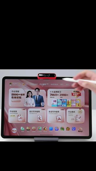 作业帮T60altra安装使用说明#作业帮T60Ultra震撼上市#作业帮#作业帮线下门店