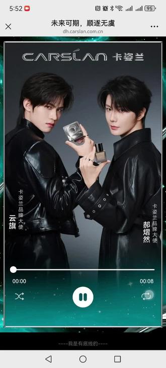 卡姿兰-云熠语音小卡来啦