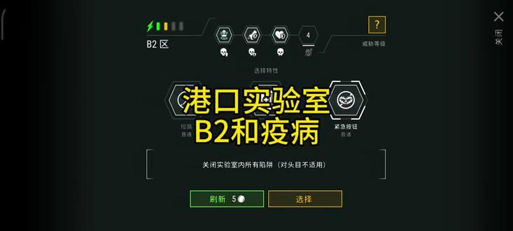 港口实验室b2和boss
#地球末日生存