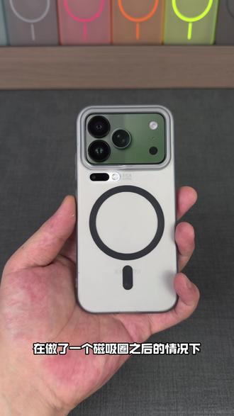 如果你既想要获得高手感和防摔性,这款磁吸软壳可以满足你#小米17pro手机壳 #小米14手机壳 #小米15手机壳 #小米15pro手机壳 #小米17手机壳