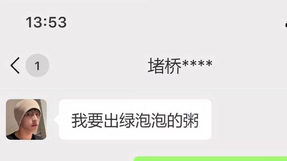 我的绿泡泡签名啊😭😭😭#聊天记录 #三角洲行动 #三角洲 #云游堂 #哈夫币