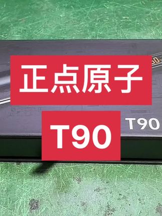 #正点原子T90迷你型智能电烙铁 #正点原子便携式电烙铁