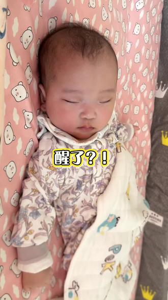 你以为他睁眼就是醒了?多观察观察又能多玩会儿手机#宝宝睡觉 #接觉