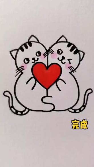 这是爱的抱抱吗?#一起学简笔画 #亲子简笔画