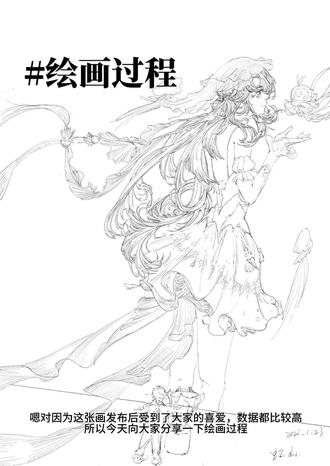 绘画过程来了!感谢大家的喜欢❤️#绘画过程视频 #王昭君fmvp长生