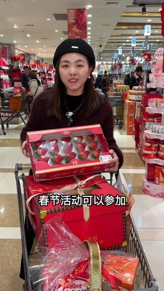 成都人必逛的伊藤洋华堂,这次的活动真的闭眼冲,囤年货、备家宴全搞定#伊藤洋华堂 #抖音春节不打烊#伊藤年货节#伊藤必买#伊藤春节主理人