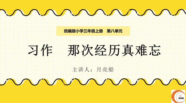 孩子写“心儿怦怦跳”只会生搬硬套好句写自己的心跳声?学会这招,作文瞬间让老师心也跟着跳!#小学语文