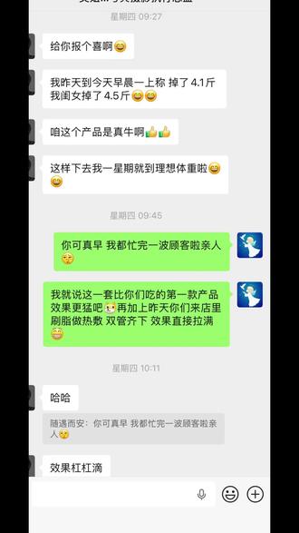 顾客真实反馈 不夸大无套路✅
坚持规律养护 身形越来越匀称
整个人气质都提升一大截
女人只有精致到位 颜值才会在线💃