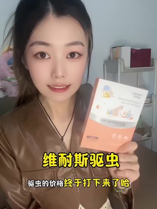 驱虫药根本没必要买太贵的
