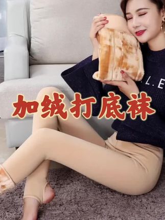 #连裤袜 肉色加厚加绒加肥加大码光腿神器打底裤女秋冬胖mm连裤袜保暖棉裤#打底裤 #光腿神器 #加绒裤袜 #棉裤