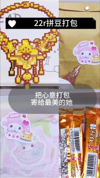 祝全天下的妈妈母亲节快乐#拼豆打包#拼豆接单#拼豆