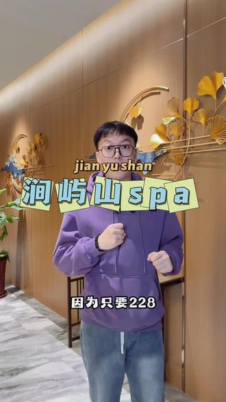 在天桥区一个不容忽略的休闲放松好地方#SPA#济南SPA店推荐#涧屿山#放松解压好去处#按摩放松